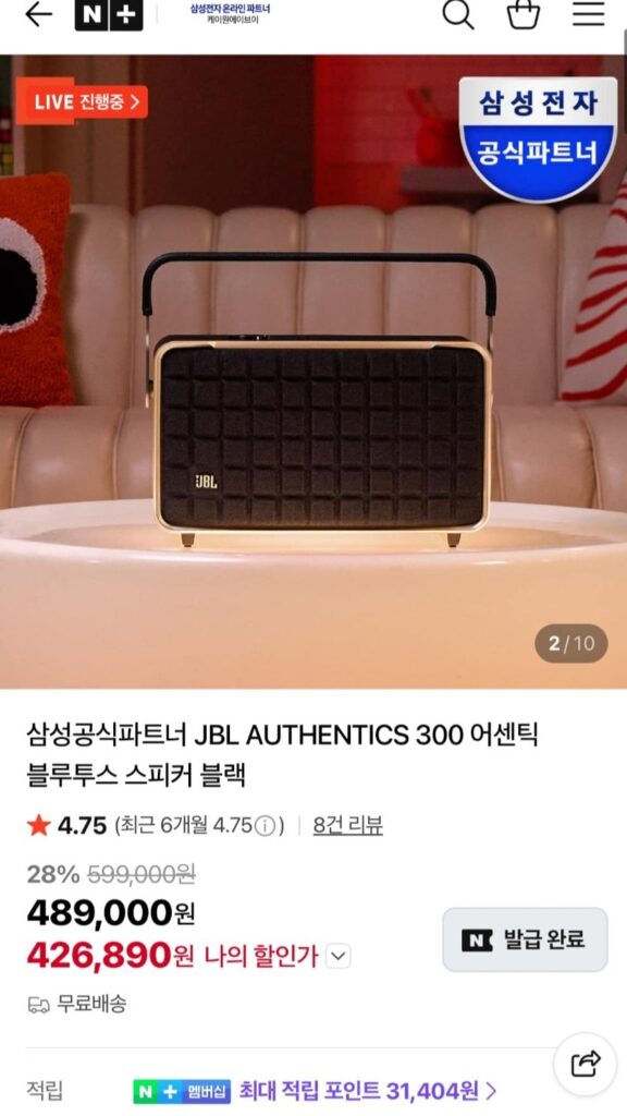 Loa Bluetooth chính hãng JBL AUTHENTICS 300