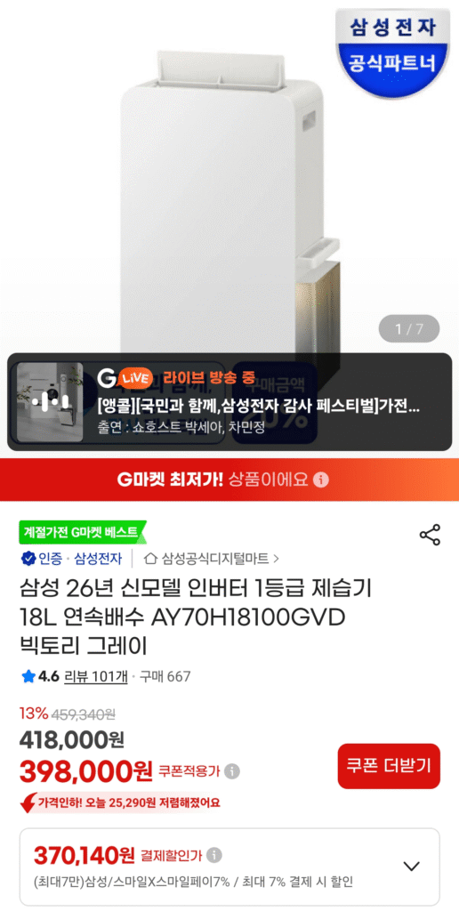 Samsung 26 Năm Mẫu Mới Máy Hút Ẩm Cấp 1 Biến Tần 18L Thoát Nước Liên Tục Màu Xám 