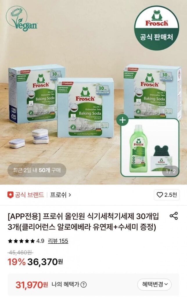 Chất tẩy rửa máy rửa chén đa năng Frosh 30 miếng 3 + Chất làm mềm thông thoáng + Máy chà sàn