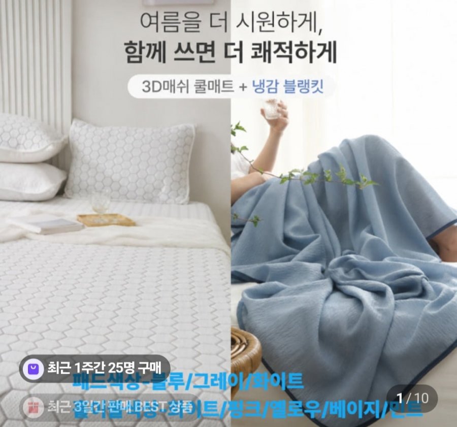 Tấm lót giường êm ái kháng khuẩn Snow Cool Super Single