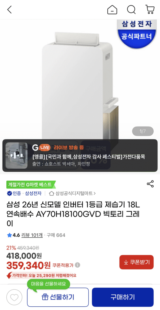 Samsung 26 Năm Mẫu Mới Máy Hút Ẩm Cấp 1 Biến Tần 18L Thoát Nước Liên Tục AY70H18100GVD Victory Grey