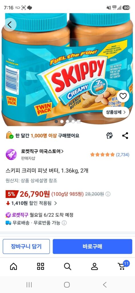 Bơ đậu phộng kem Skippy, 1,36kg, 2 miếng