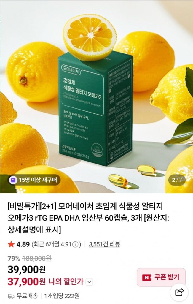 Thêm Rau củ siêu tới hạn thiên nhiên Altige Omega 3 2+1