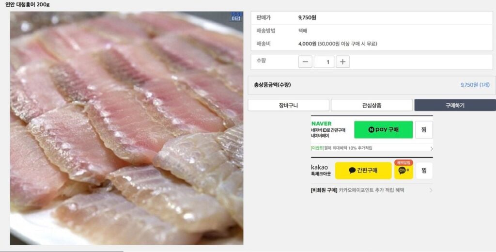 Giày trượt ven biển Daecheong 200g