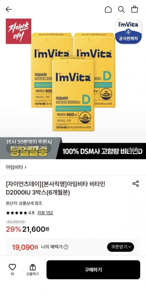 I’M Vita Vitamin D 2000IU 3 hộp