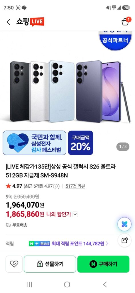 N Live) Samsung Chính thức Galaxy S26 Ultra 512GB SM-S948N Tự túc Giá dự kiến ​​1,35 triệu đồng