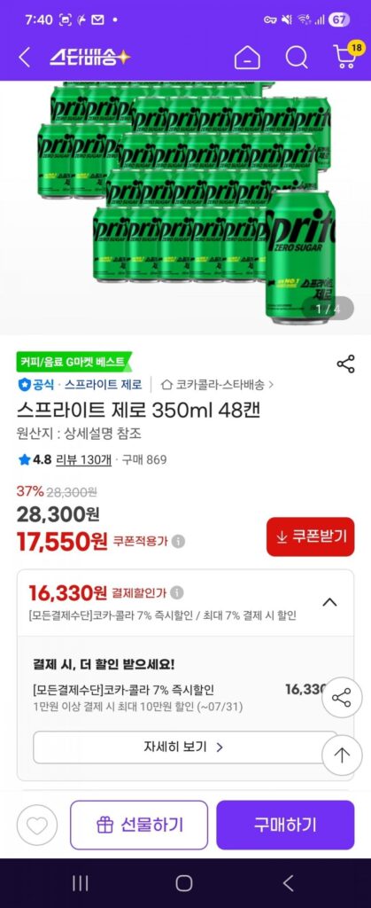 48 Sprite Zero 350ml