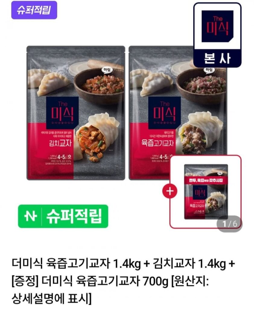 Gyoza loại đống ngon ngọt 350g x 8 + Gyoza thịt ngon ngọt 350g x 2 Giá trước