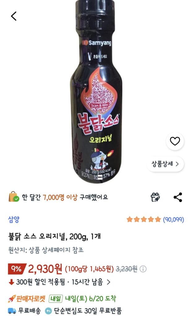 Sốt Buldak Nguyên Chất, 200g