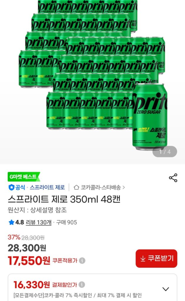 Sprite Zero 350ml 48 lon