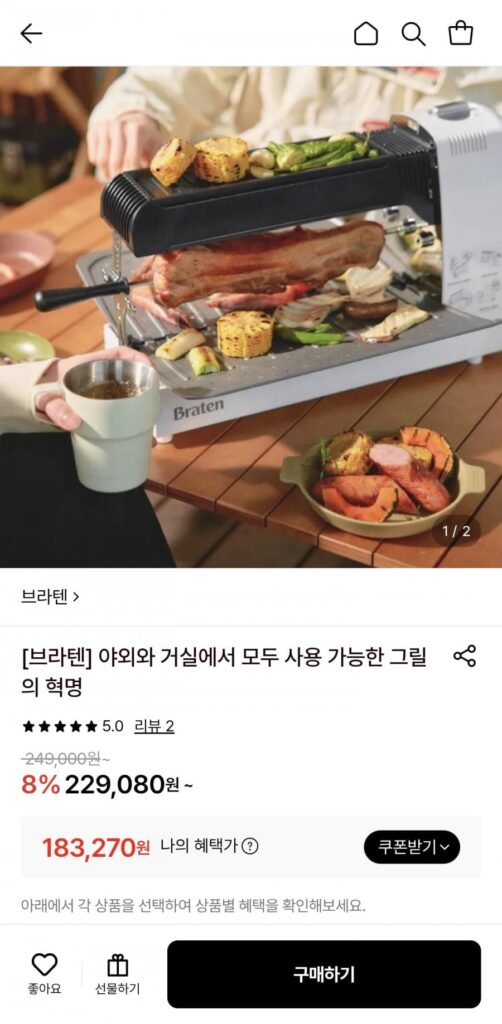 Lò nướng trực tiếp Braten