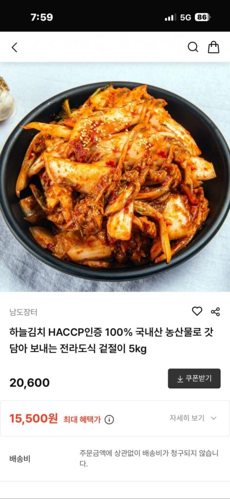 5 kg geotjeori nội địa