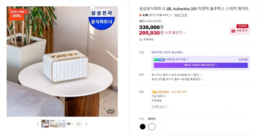 Loa Bluetooth JBL AUTHENTICS 200 Màu Trắng
