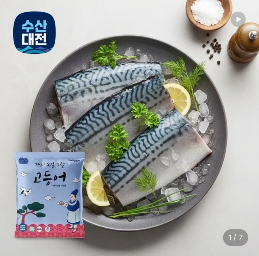 100% cá thu không xương nội địa 800gx3 (18~21 gói)