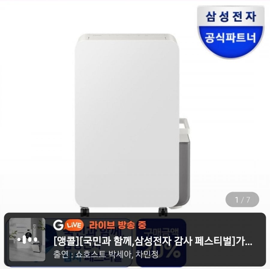 Máy Hút Ẩm Samsung 26 Năm Biến Tần 18L