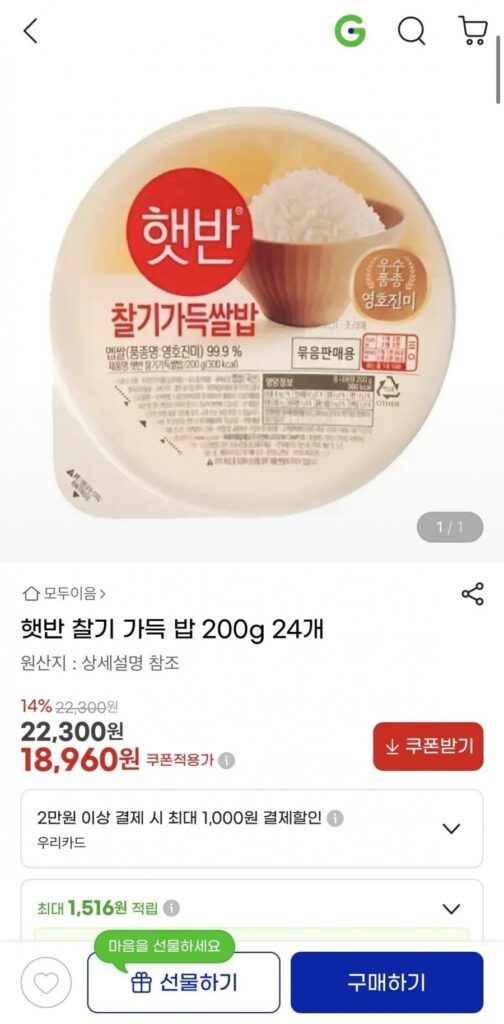 24 miếng gạo nếp 200g (Hetbahn)