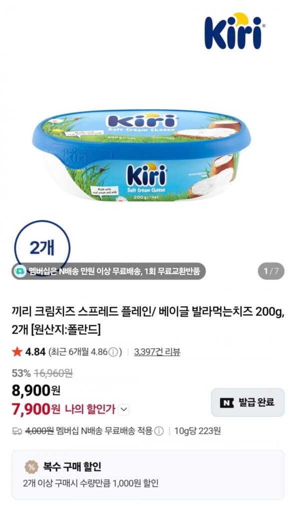 Kiri Spread Plain 200g x 2