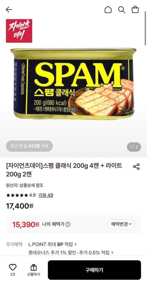 [Đấu giá] 4 lon Spam Classic + 2 lon Light (15.390 won / miễn phí vận chuyển)