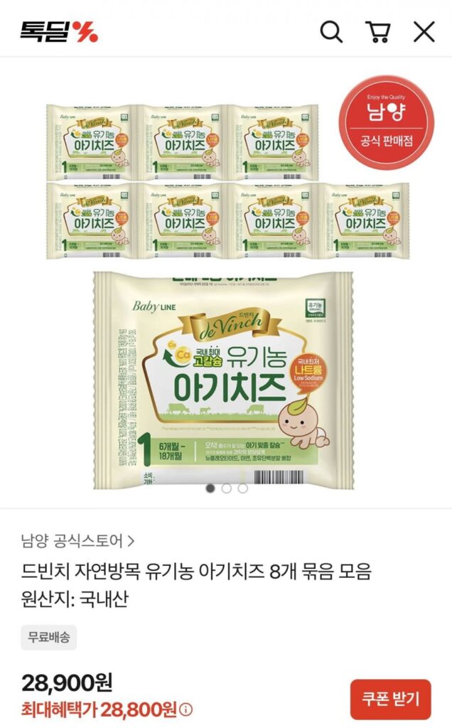 Phô mai hữu cơ DeVinci Natural Pasture 8 gói (tổng cộng 80 tờ)