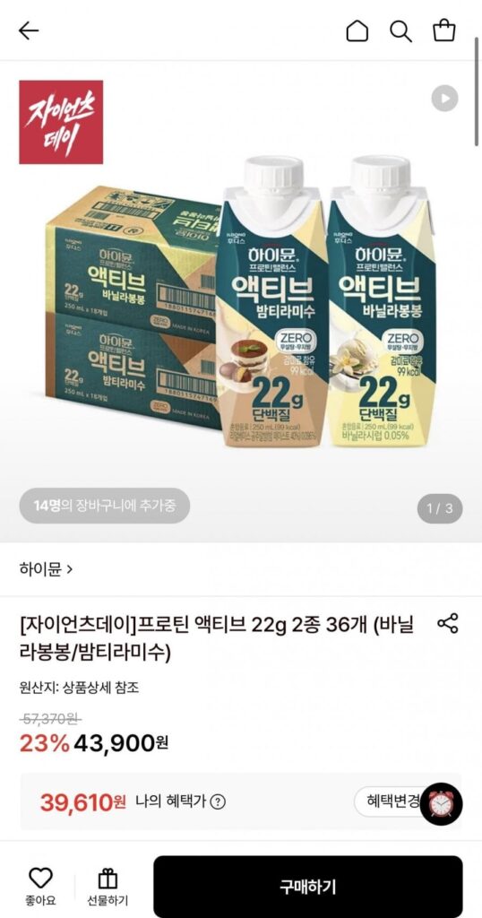 Hymune Protein Active 22g, 2 loại, 36
