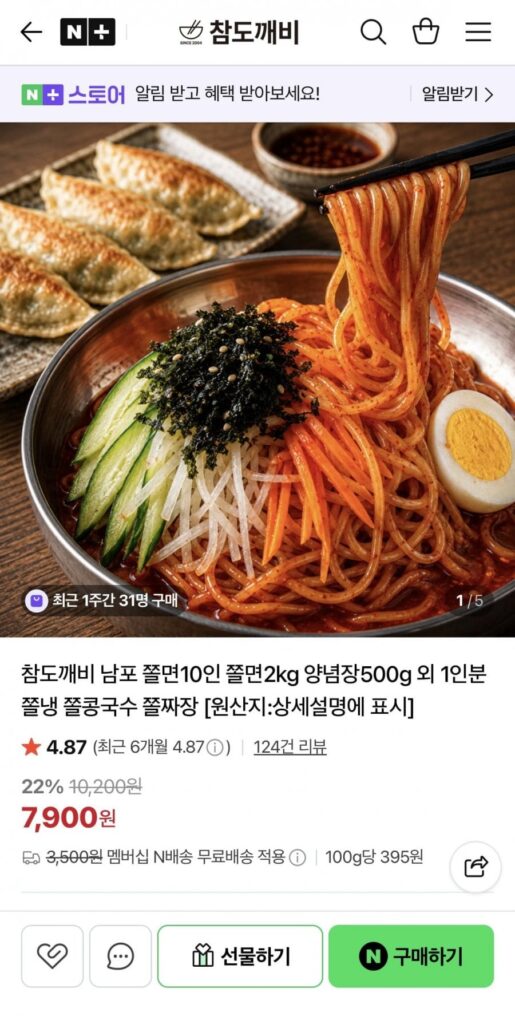 Nampo Jjolmyeon (10 phần ăn) và mì lạnh (milmyeon) và bánh bao (10 phần ăn)