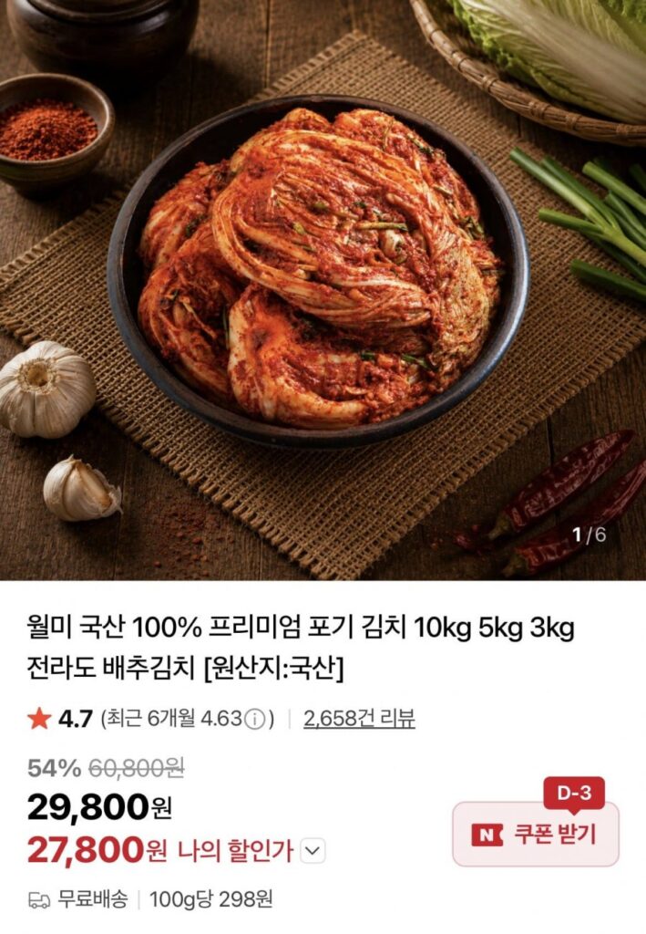 Cháo tươi Namdo Market Wolmi Kimchi 10kg