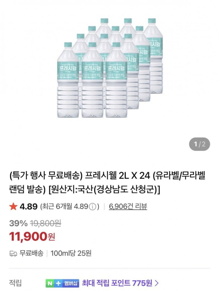 24 Nước đóng chai Freshwell 2L