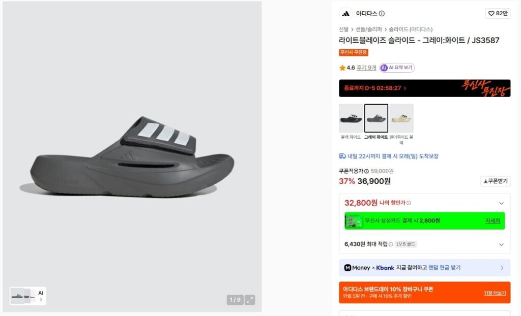 Giày trượt tuyết Adidas Lightblaze