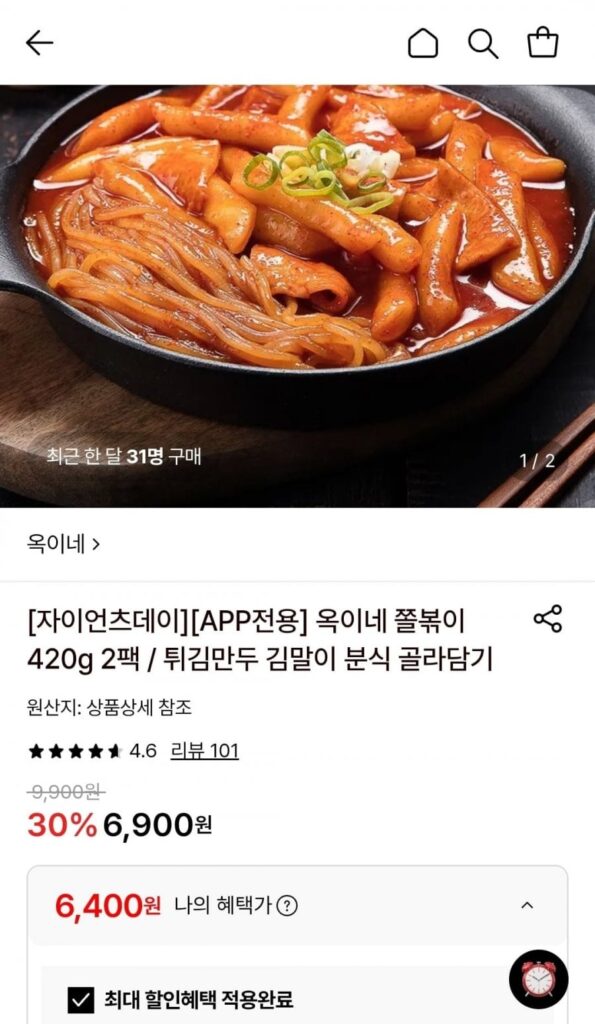 Okine Jjolbokki 420g 2 gói