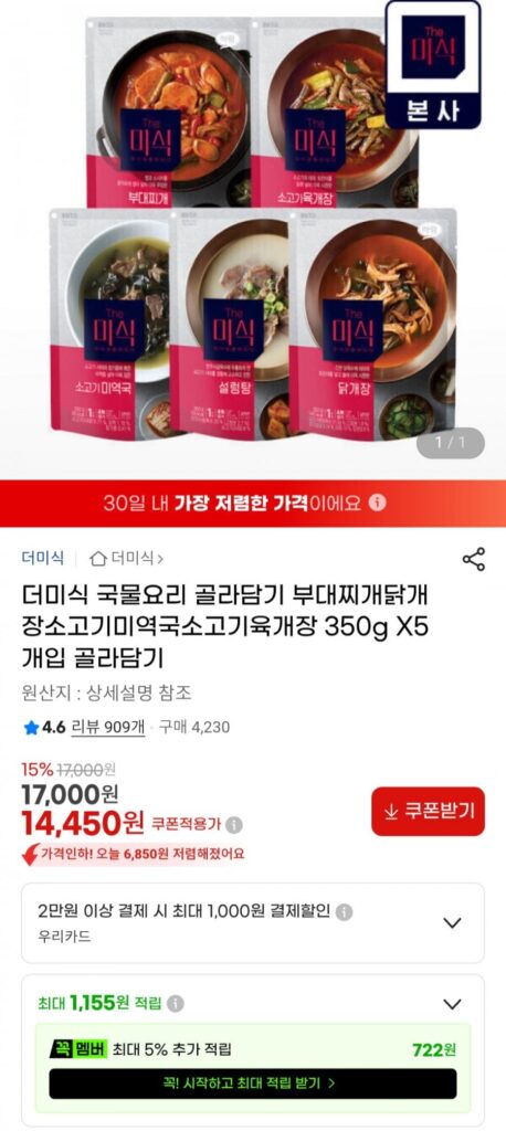 Món súp thập cẩm, hầm Budae, gà hầm, súp rong biển bò, thịt bò yukgaejang 350g