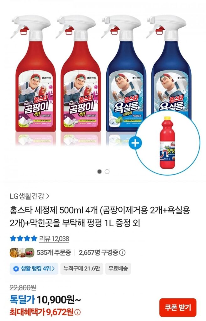 Homestar 2 khuôn, 2 phòng tắm, 4 tổng 500ml + 1L chống tắc