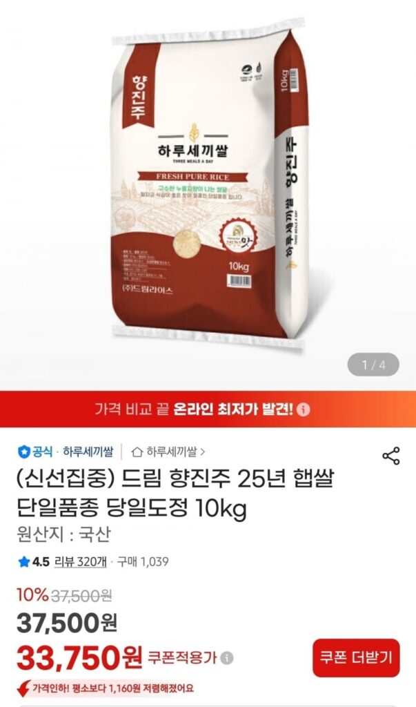 Ba bữa một ngày Hyangjinju Gạo mới 25 năm loại đơn cao cấp 10kg