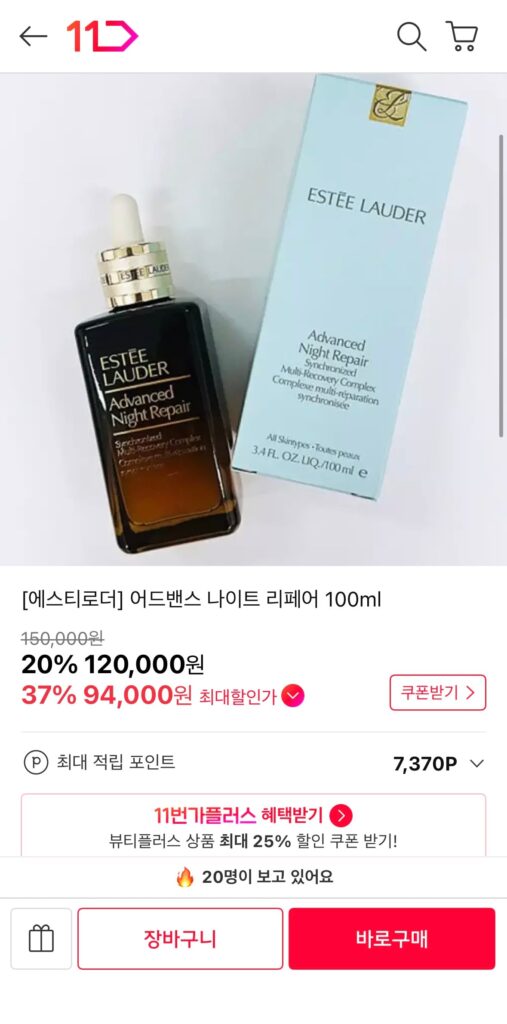 [Thứ 11] Advanced Night Repair 100ml (94.000 KRW / Miễn phí vận chuyển)