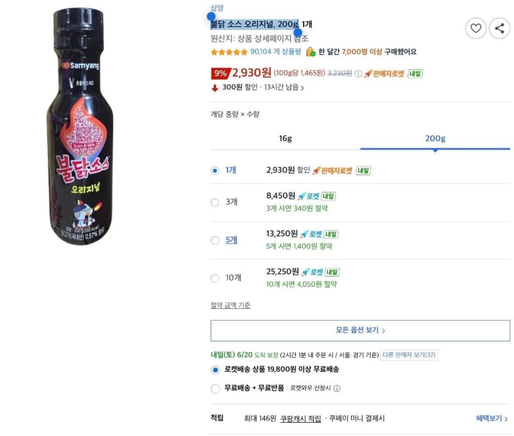 Sốt Buldak Nguyên Bản 200g