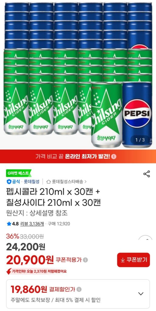 Pepsi Cola 210ml x 30 lon + Rượu táo Chilsung 210ml x 30 lon