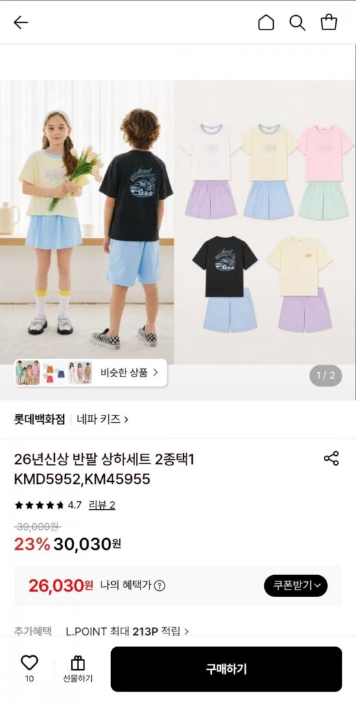 Bộ Áo Và Quần Ngắn Tay Mới Nepa Kids 26 Tuổi (2 Loại, Chọn 1)