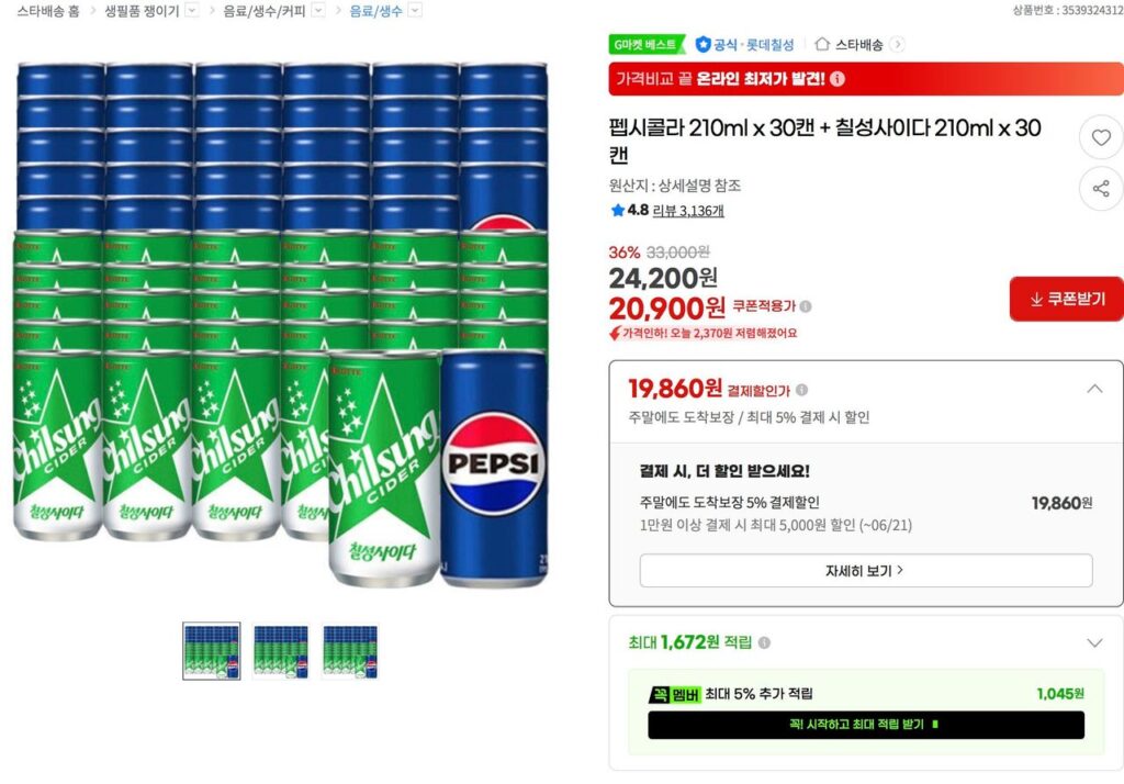 Pepsi Cola 210ml x 30 lon + Rượu táo Chilsung 210ml x 30 lon