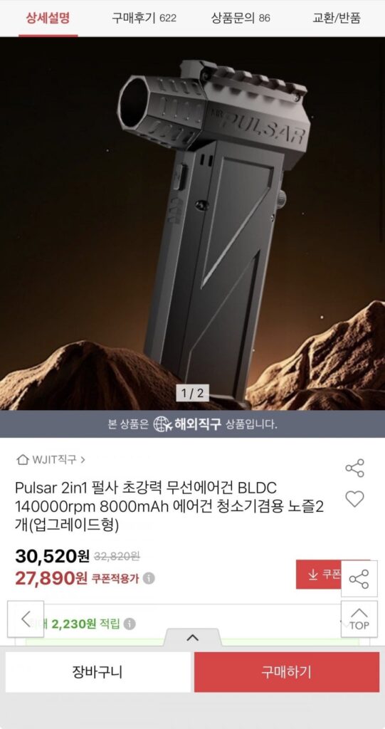 Súng hơi không dây Pulsar 2in1 BLDC 140000 vòng / phút 8000mah