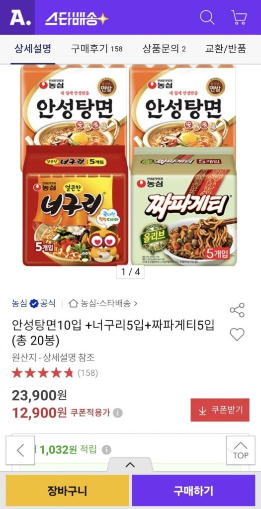 10 gói Shin Ramyun + 5 gói Anseongtang Ramen + 5 gói Neoguri (tổng cộng 20 gói)