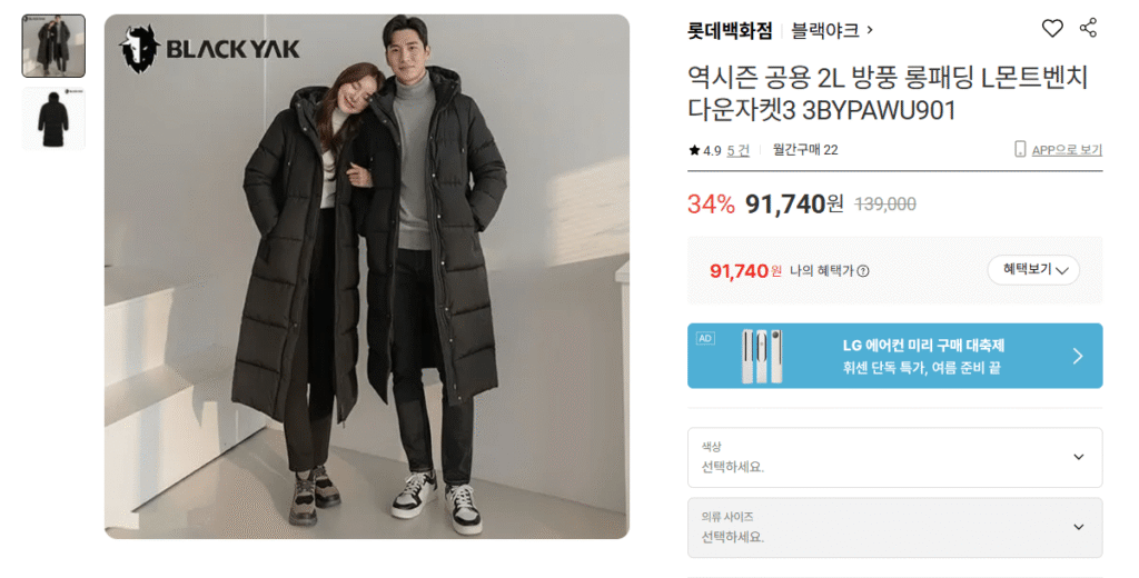 Áo khoác đen Yak Unisex Mont Bench Down 3
