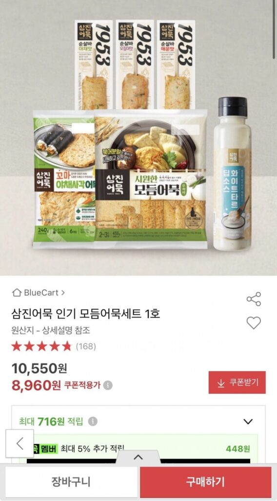 Bánh Cá Samjin Set Bánh Cá Các Loại Phổ Biến Số 1