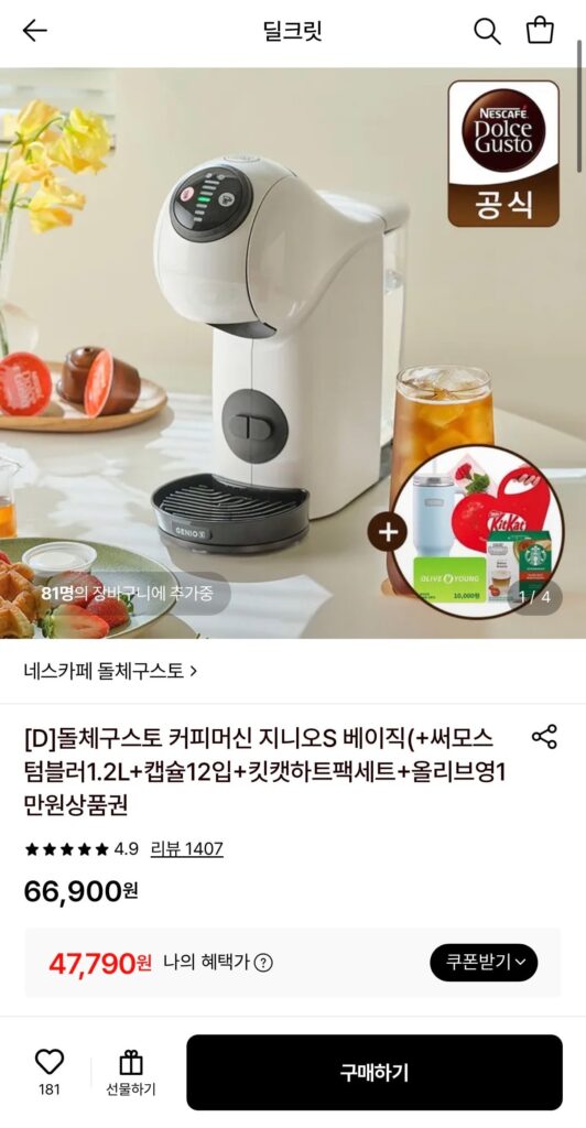 [Lotte On] Dolce Gusto Genio S Basic White