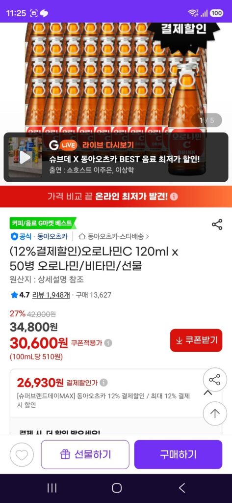 Oronamin C 120ml x 50 chai Oronamin/vitamin/quà tặng