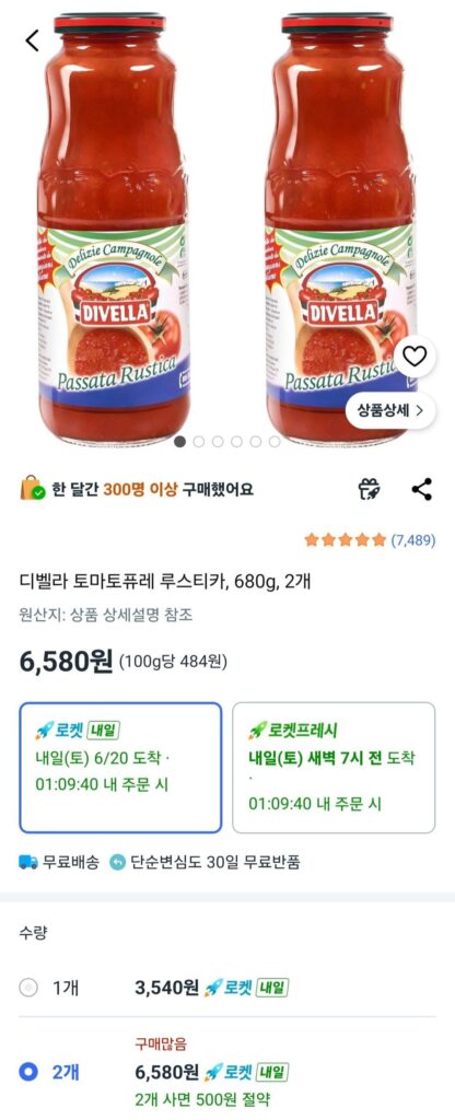Cà chua xay nhuyễn Dibella Rustica, 680g, 2 miếng
