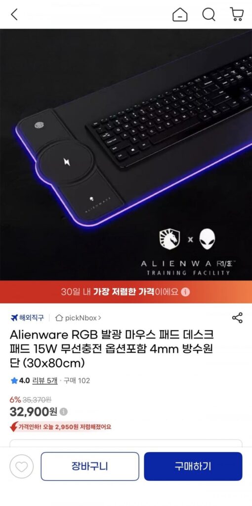 Tấm lót chuột sạc không dây Alienware RGB 15W