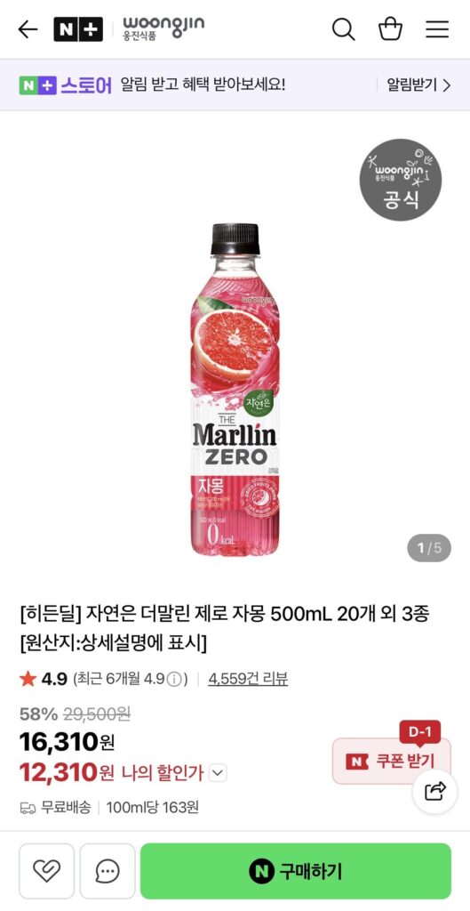 Nature is Derdryed Zero Grapefruit 500mL, 20 miếng và 3 loại khác