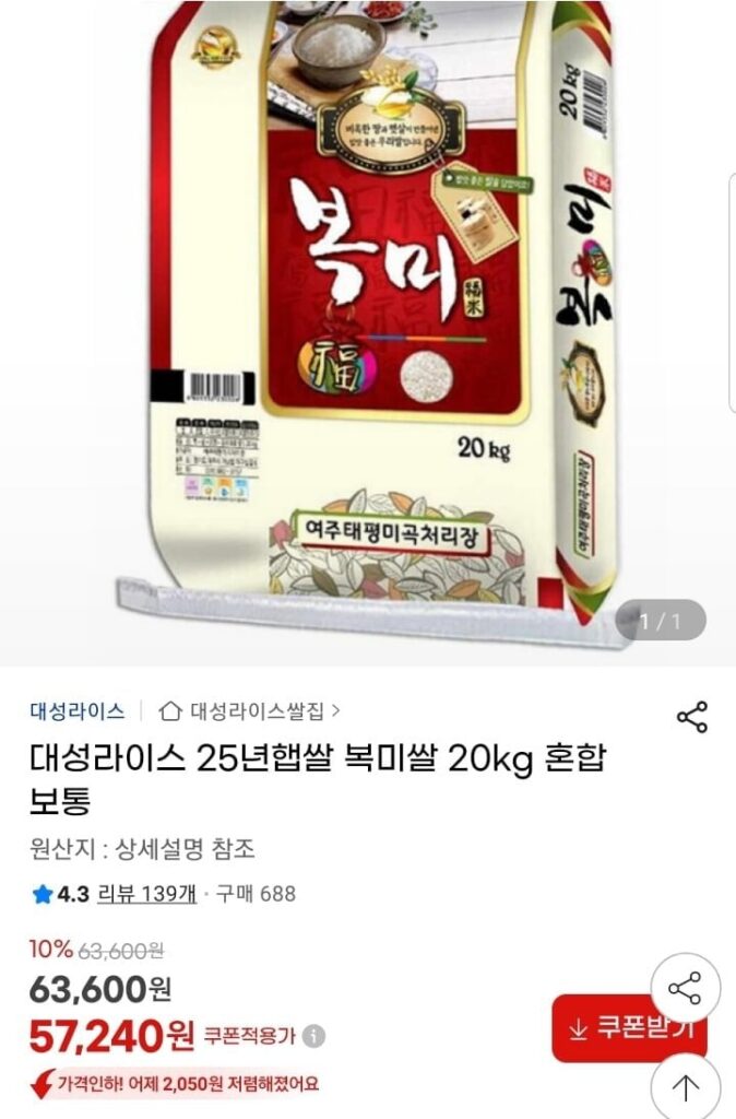 Lúa mới 25 năm, lúa trộn, loại trung bình, 20kg