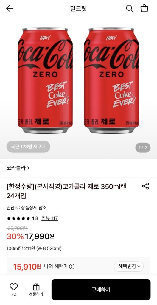 Coca-Cola Zero 350ml 24 lon