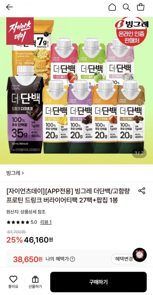 Binggrae Gói đa dạng Protein/Thức uống hàm lượng cao Protein 27 Gói + 1 Túi Pop Chips