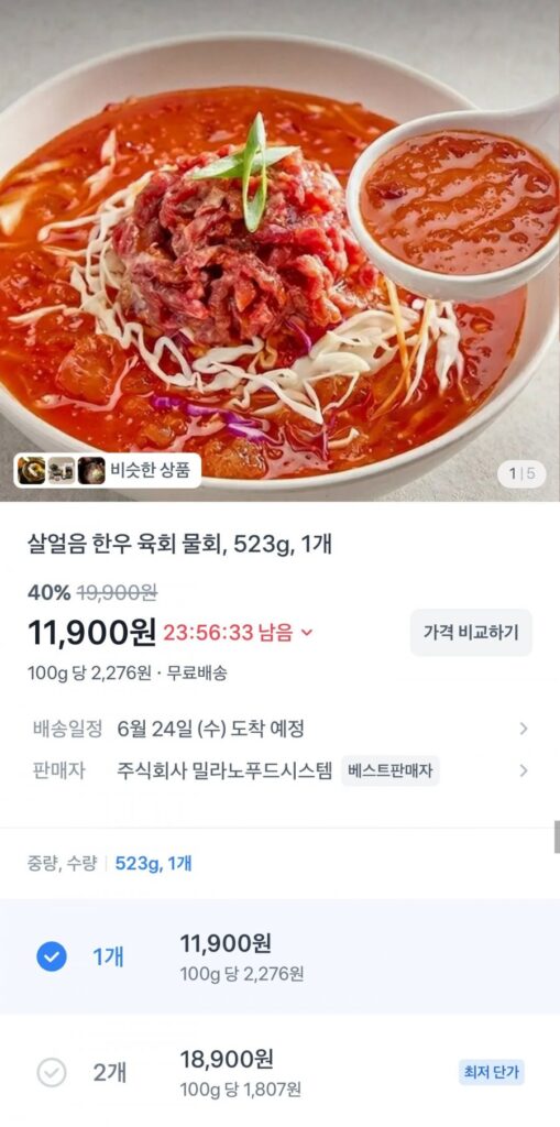 Cá sống bò Hàn Quốc 523g